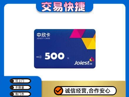 咸阳武功县回收中欣卡