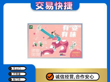咸阳武功县购物卡回收伊利礼品卡.jpg
