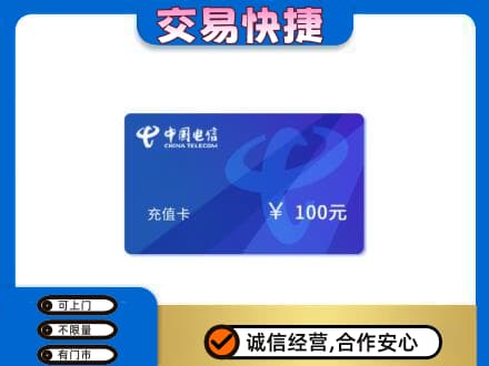 咸阳武功县购物卡回收中国电信卡.jpg