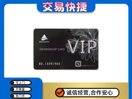 咸阳武功县回收银座卡