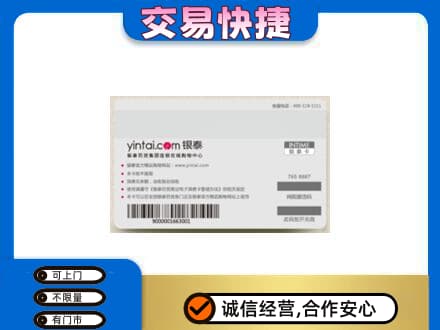 咸阳武功县购物卡回收银泰购物卡.jpg