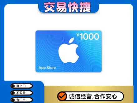 咸阳武功县购物卡回收苹果卡.jpg