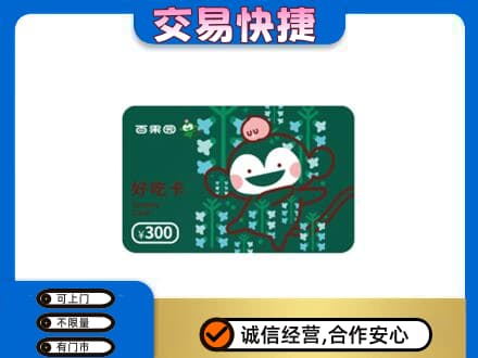 咸阳武功县购物卡回收百果园卡.jpg