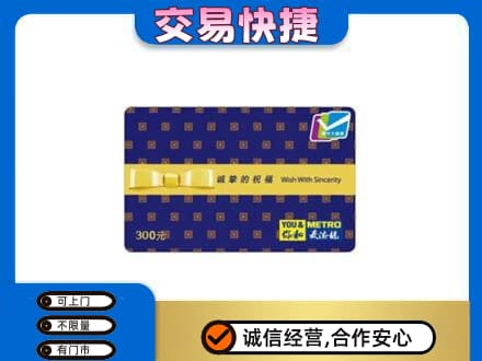 咸阳武功县购物卡回收麦德龙卡.jpg