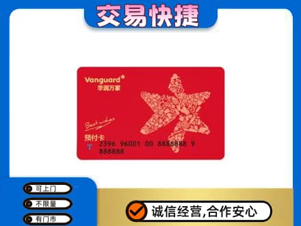 咸阳武功县购物卡回收华润万家卡.jpg