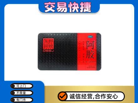 咸阳武功县礼品回收阿胶.jpg