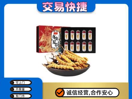 咸阳武功县礼品回收冬虫夏草.jpg