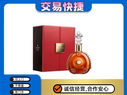 咸阳武功县洋酒回收路易十三.jpg