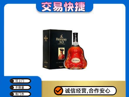 咸阳武功县回收轩尼诗