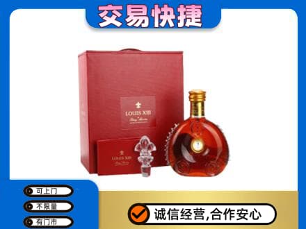 咸阳武功县洋酒回收路易十三礼盒.jpg
