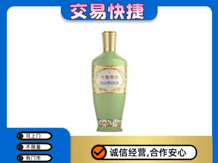咸阳武功县名酒回收竹叶青酒.jpg