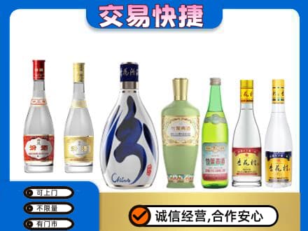 咸阳武功县名酒回收杏花村汾酒.jpg