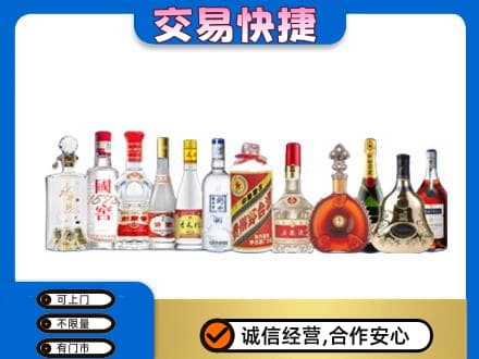 咸阳武功县名酒回收烟酒.jpg