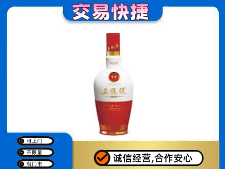 咸阳武功县名酒回收五粮液1618.jpg