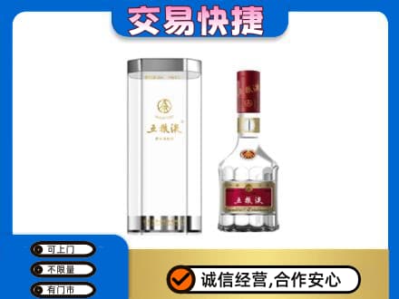 咸阳武功县名酒回收五粮液八代.jpg