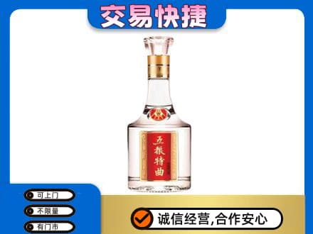 咸阳武功县名酒回收五粮特曲.jpg