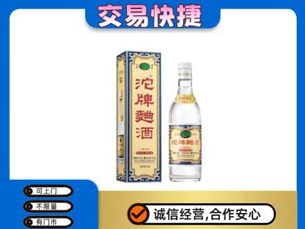 咸阳武功县名酒回收沱牌曲酒.jpg