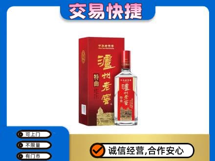 咸阳武功县名酒回收泸州老窖.jpg