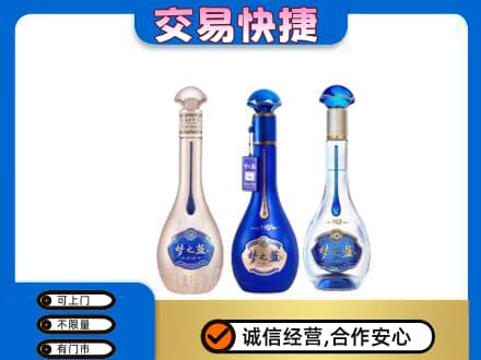 咸阳武功县名酒回收梦之蓝系列.jpg