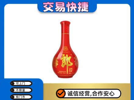 咸阳武功县名酒回收红花郎.jpg
