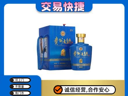 咸阳武功县名酒回收贵州大曲.jpg