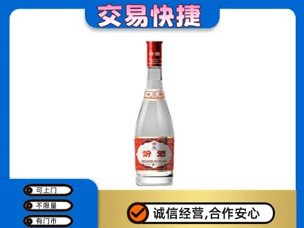 咸阳武功县名酒回收汾酒1.jpg
