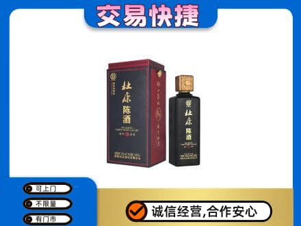 咸阳武功县名酒回收杜康.jpg