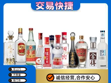 咸阳武功县名酒回收店.jpg