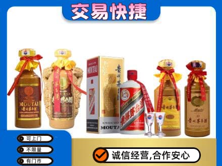 咸阳武功县回收贵州茅台酒