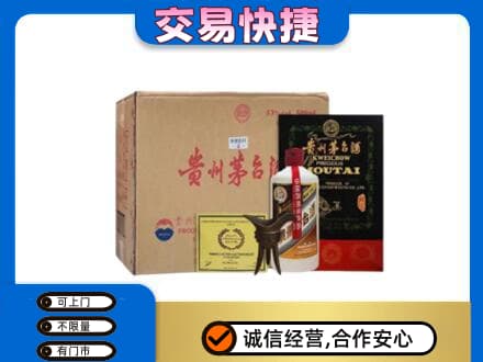 咸阳武功县茅台回收珍品茅台.jpg