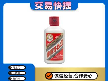 咸阳武功县茅台回收小可爱.jpg