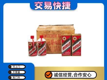 咸阳武功县茅台回收五星.jpg