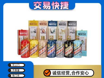 咸阳武功县茅台回收生肖茅台.jpg