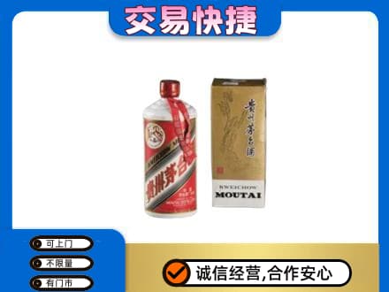 咸阳武功县茅台回收飞天.jpg