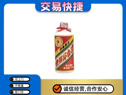 咸阳武功县回收地方国营茅台酒
