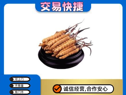 咸阳武功县礼品回收散虫草.jpg