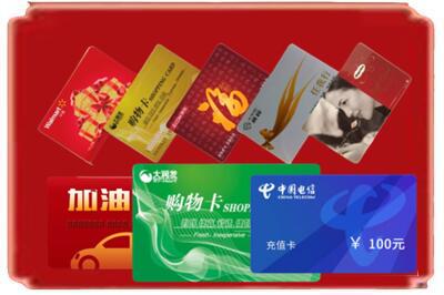 咸阳武功县烟酒回收充值卡.jpg